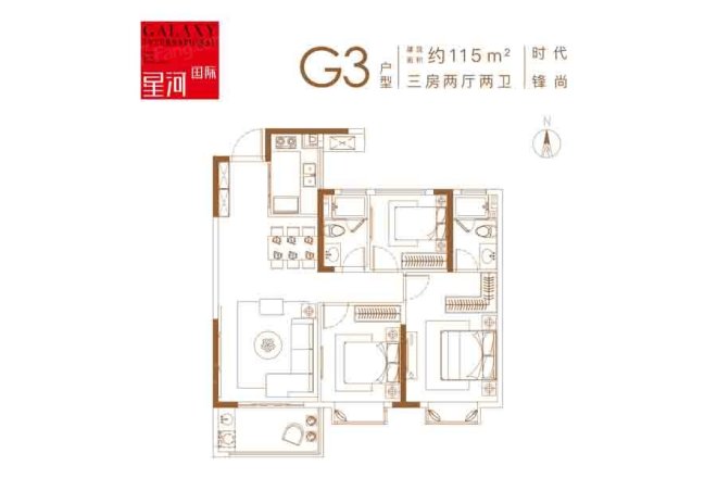 星河国际户型图