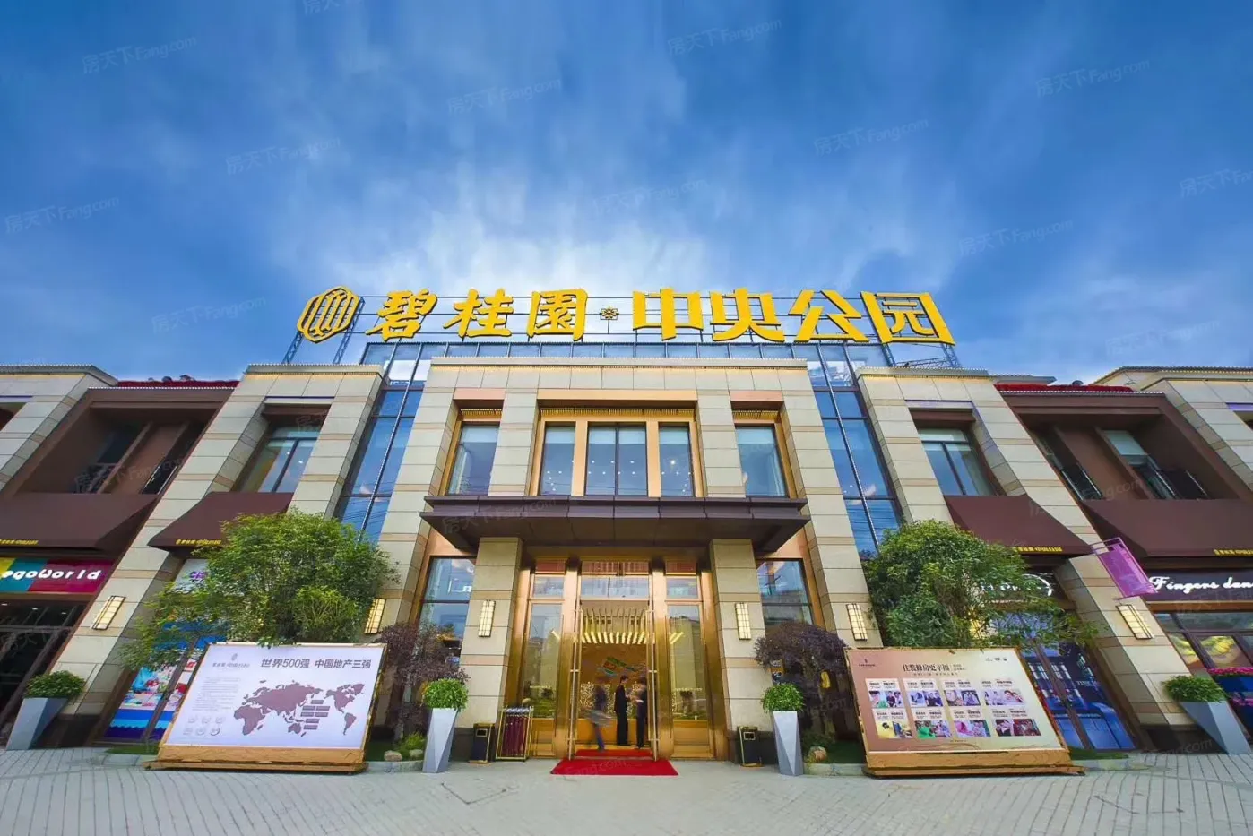 碧桂园中央公园