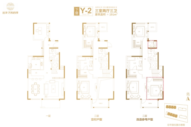 远洋万和四季户型图