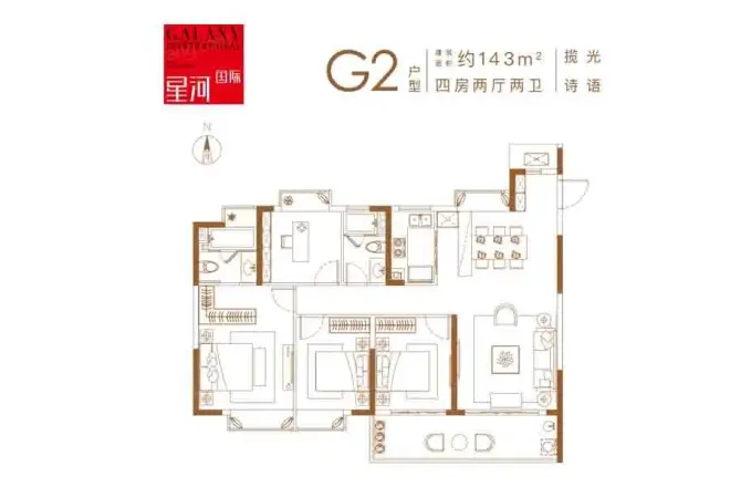 星河国际户型图