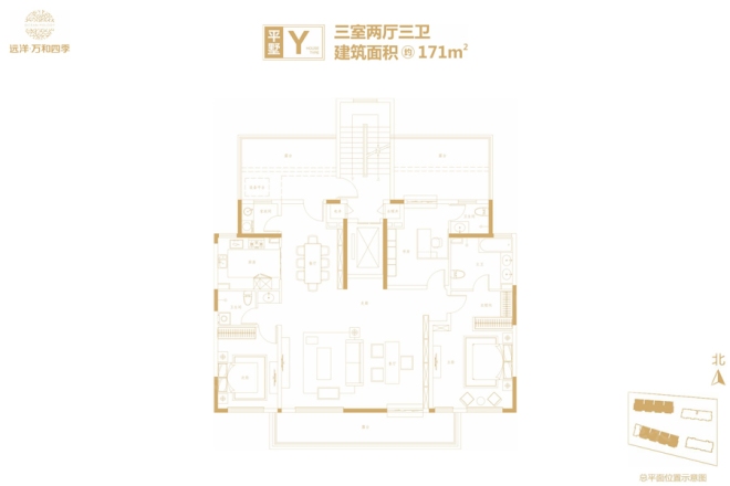 远洋万和四季户型图