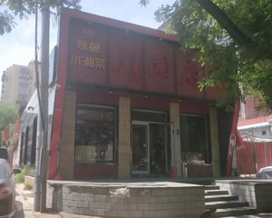 东土城路7号院2室1厅南北