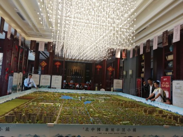 北纬37°康旅示范小镇实景图