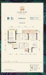 隆鑫·公园首府4室2厅1厨2卫建面127.77㎡