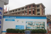 蚌埠六中滨湖分校（在建中）