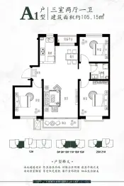 神栗仕家3室2厅1厨1卫建面105.15㎡