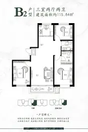 神栗仕家3室2厅1厨2卫建面115.84㎡