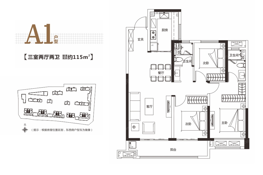 户型图0/2