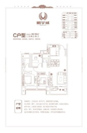 鹏宇城3室2厅1厨2卫建面118.00㎡