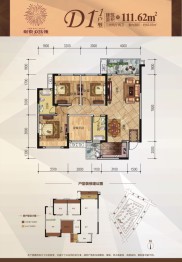 彰泰欢乐颂3室2厅1厨2卫建面111.62㎡