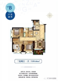 中海国际3室2厅1厨1卫建面100.66㎡