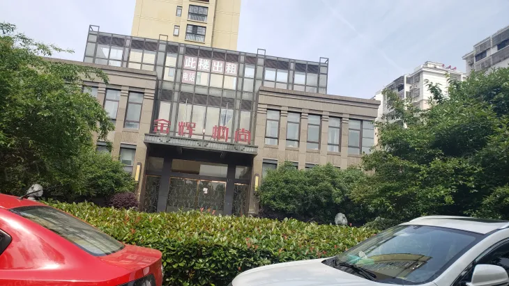 【合肥金辉枫尚小区,二手房,租房】- 合肥房天下