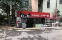 云顶居实景图