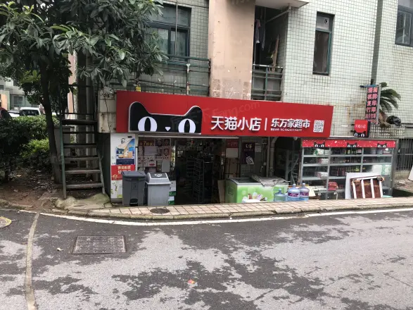 云顶居实景图