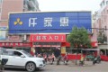 源创客·科技小镇周边配套
