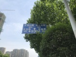 创新大道道路指引牌