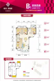 联讯·幸福里4室2厅1厨2卫建面131.0㎡