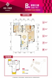 联讯·幸福里3室2厅1厨2卫建面118.00㎡