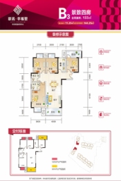联讯·幸福里4室2厅1厨2卫建面133.0㎡