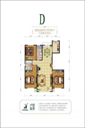 和汇花鹿湾户型图