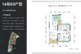 香山天地3室2厅1厨2卫建面117.00㎡