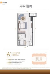 华润.二十四城.铂寓1室1厅1厨1卫建面46.00㎡