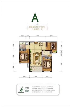和汇花鹿湾户型图