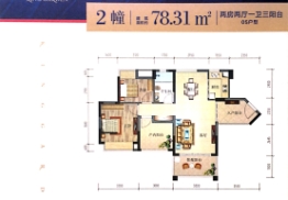 鸿江·尚城世家2室1厅1厨1卫建面78.31㎡