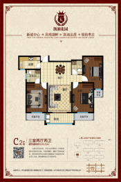 凯润花园二期3室2厅1厨2卫建面131.21㎡