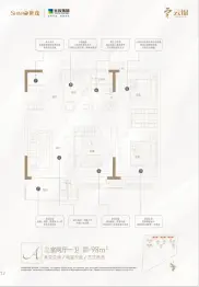 世茂长投云锦3室2厅1厨1卫建面98.00㎡