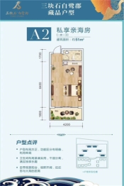 三块石海洋乐园1室1卫建面51.00㎡