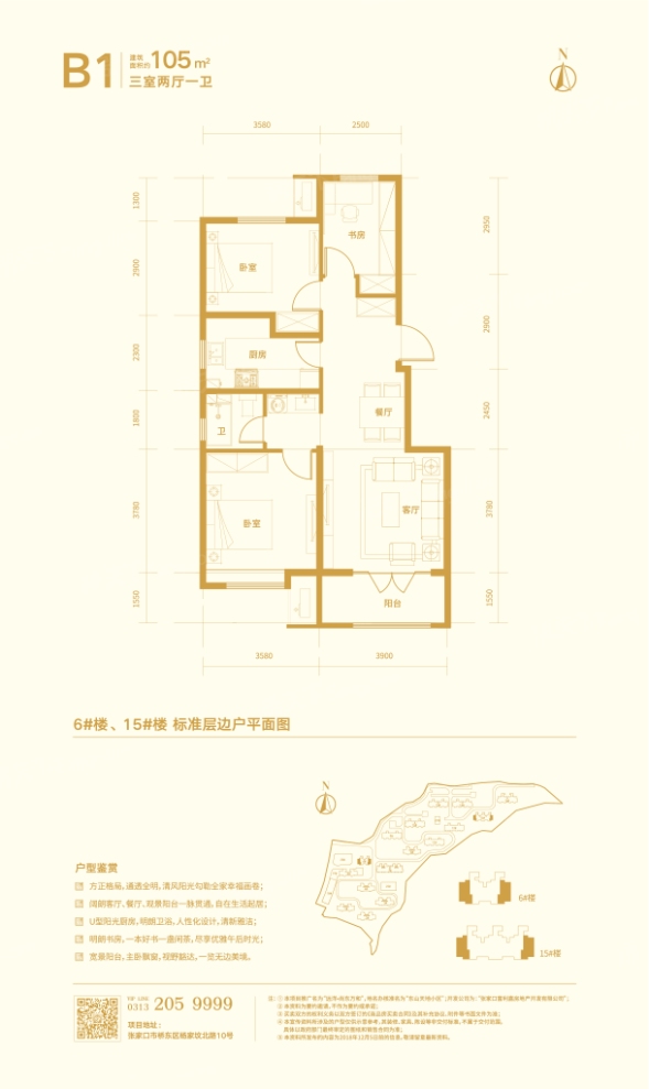 户型图0/1