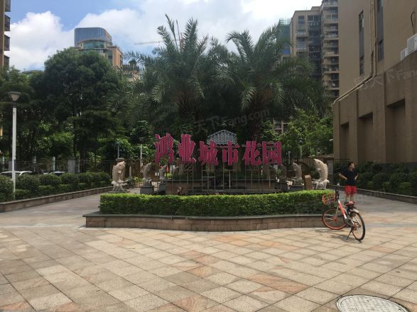 鸿业城市花园实景图