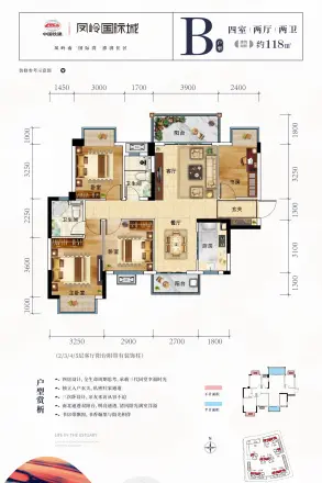 中国铁建凤岭国际城