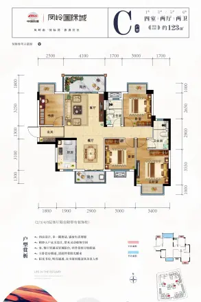 中国铁建凤岭国际城