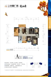 百纳中鑫广场4室2厅1厨2卫建面147.99㎡