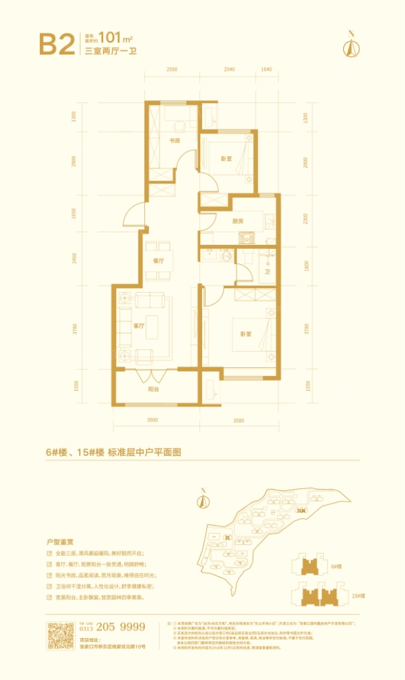 户型图0/1