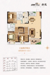 建业桂园新苑3室2厅1厨2卫建面135.00㎡