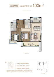 中南绿地云堤3室2厅1厨2卫建面100.00㎡