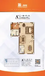 源创客·科技小镇1室1厅1厨1卫建面85.0㎡