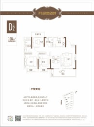 淮海·绿地21城3室2厅1厨2卫建面108.00㎡