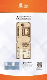 源创客·科技小镇1室1厅1厨1卫建面45.0㎡