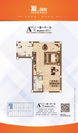 源创客·科技小镇1室1厅1厨1卫建面67.0㎡