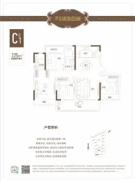 淮海·绿地21城4室2厅1厨2卫建面125.0㎡
