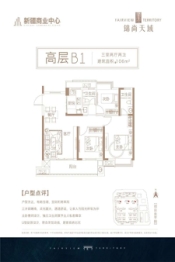 锦尚天域3室2厅1厨2卫建面106.00㎡