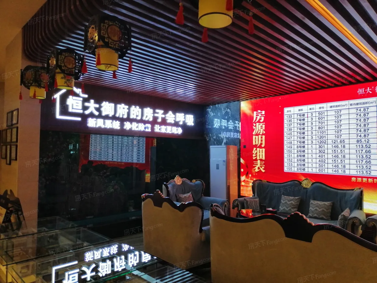 【哈尔滨恒大御府小区,二手房,租房】- 哈尔滨房天下