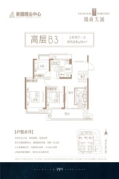 锦尚天域3室2厅1厨1卫建面96.00㎡