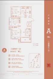 天英·玺悦府3室2厅1厨1卫建面98.00㎡