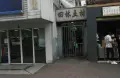 房源图片