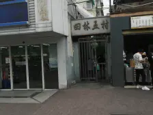 装修好,位置好,房东诚意,小三房